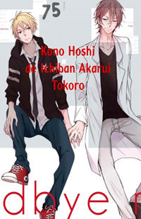 Kono Hoshi de Ichiban Akarui Tokoro Kono Hoshi de Ichiban Akarui Tokoro