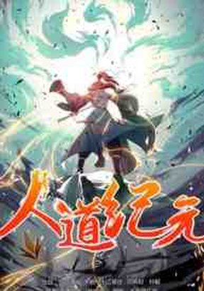 Beginning of the Human Age