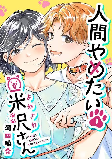 Read Yonezawa-san Is Done Being Human [𝙾𝚏𝚏𝚒𝚌𝚒𝚊𝚕]