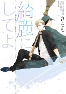 Kirei ni Shite yo Kirei ni Shite yo