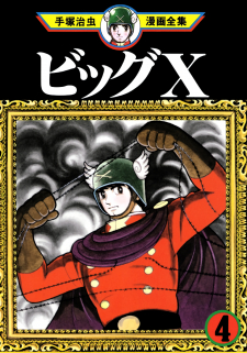 Big X Big X