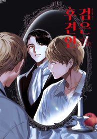 Black Guardian Dark Guardian