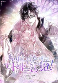 Black Man, I'll Do Everything for You Except Marriage!