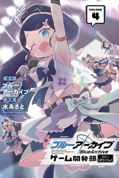 Blue Archive: The Grand Adventure of the Game Development Department