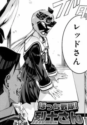 Bocchi Sentai! Reddo-san