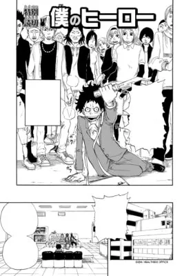 Boku no Hero