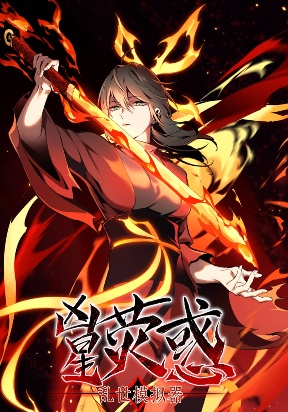 Born Under the Calamity Star