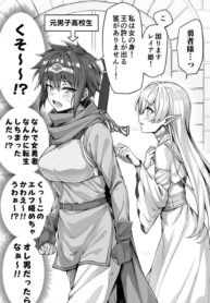 Both of Them Were Reincarnated into an Alternate World