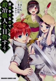 Read Botsuraku Yotei Nanode, Kajishokunin wo Mezasu