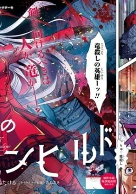 Brunhild the Dragonslayer