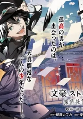 Bungo Stray Dogs: The Untold Origins of the Detective Agency