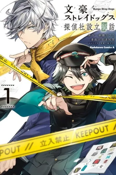 Bungou Stray Dogs: Tantei-sha Setsuritsu Hiwa