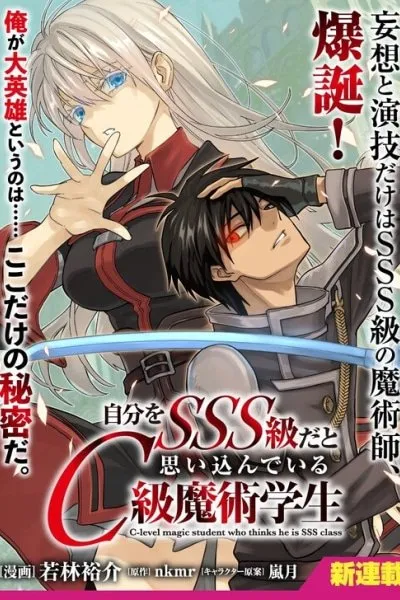 C-level Magic Student Who Thinks He Is SSS Class