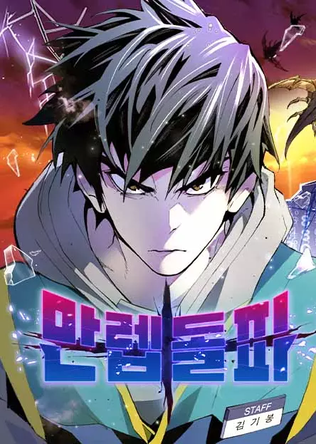 Limit Breaker (Official)