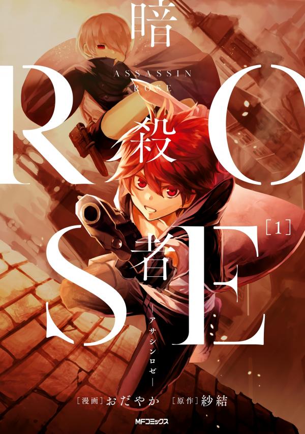 Assassin ROSE Assassin ROSE