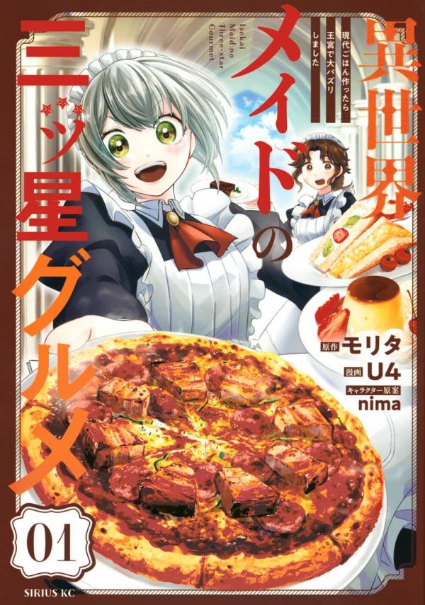 Isekai Maid no Mitsuboshi Gourmet Isekai Maid no Mitsuboshi Gourmet