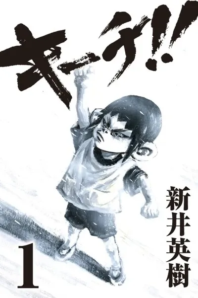 Ki-ichi!!