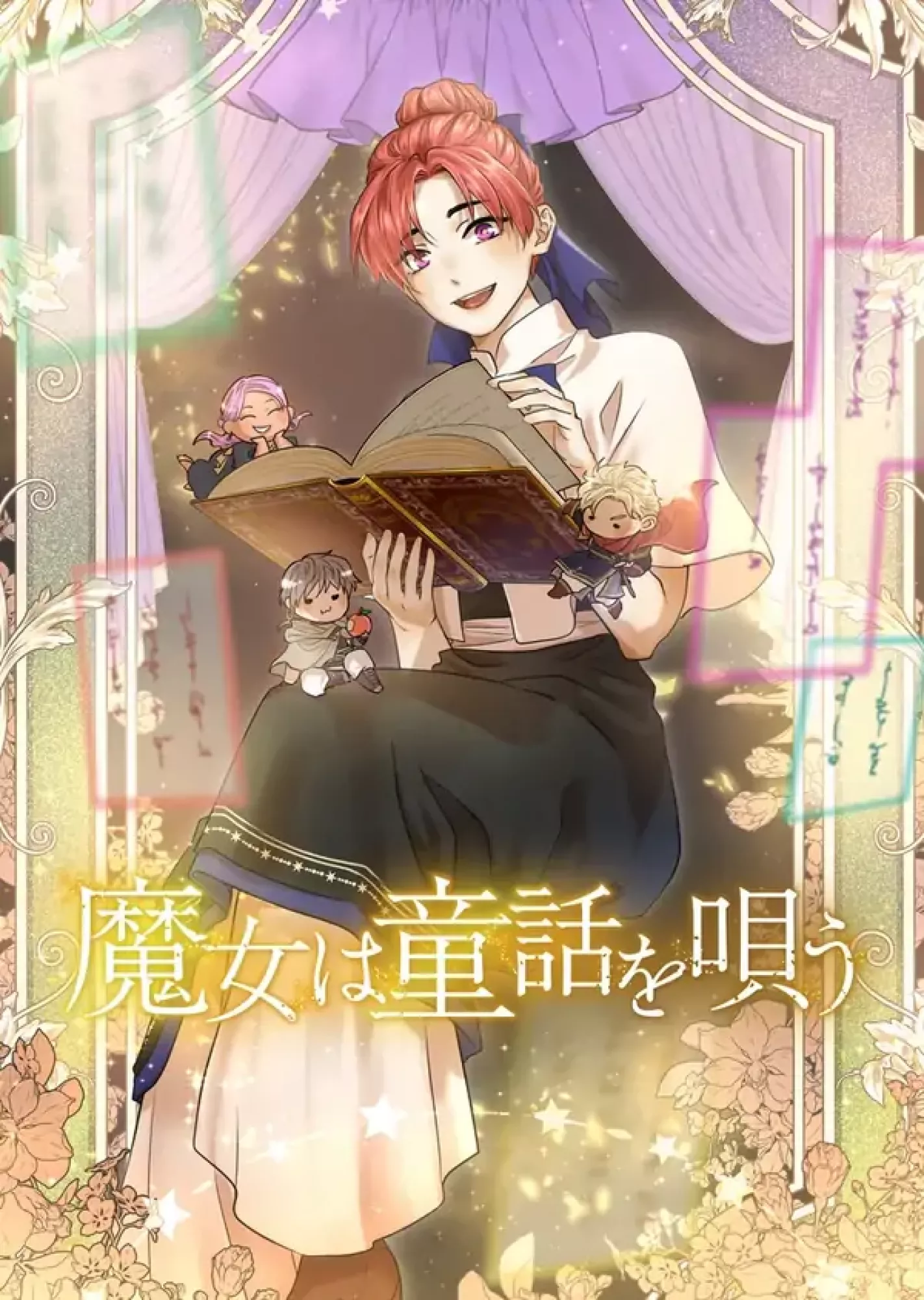 The Witch Sings Fairy Tales