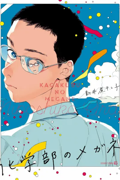 Kagaku-bu no Megane