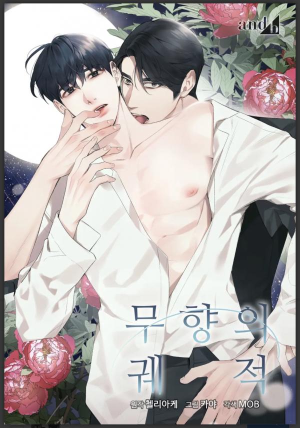 Unscented Trace by ~HelloLullabiy~