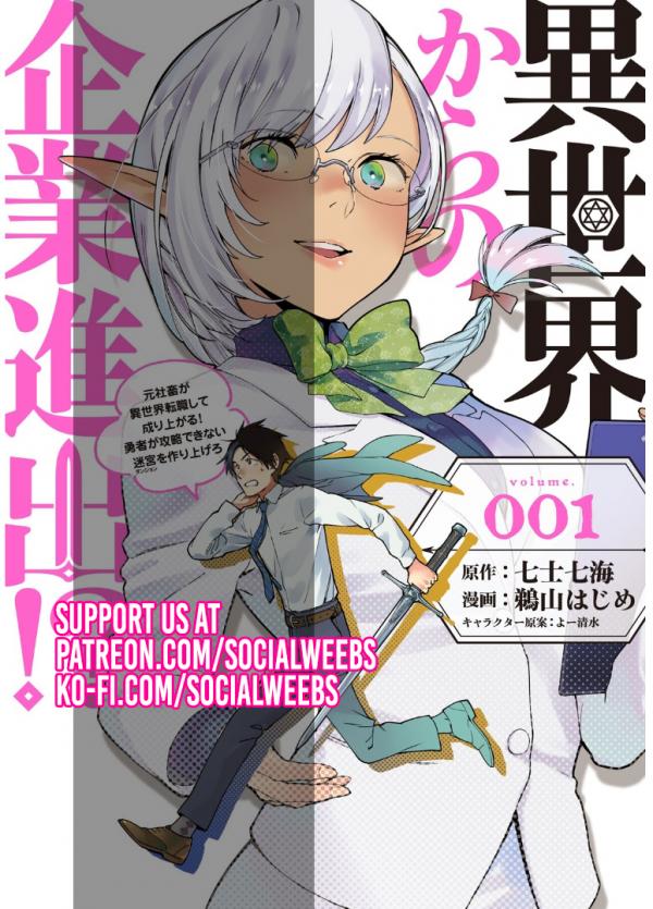 Starting a business in another world!? ~Former corporate slave change jobs and advances in a different world! Building a labyrinth that is impenetrable by the Hero~