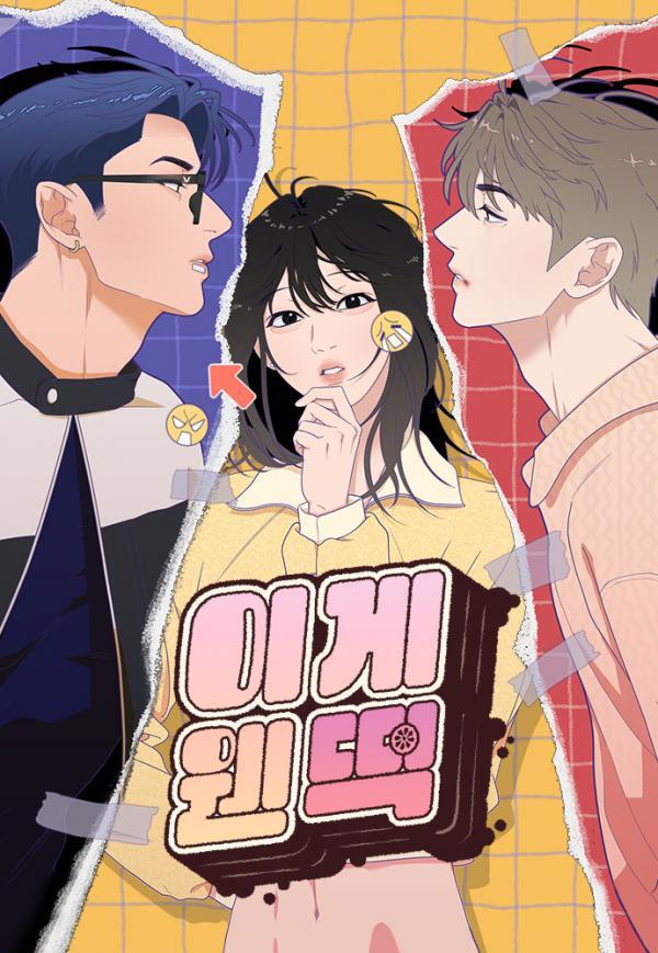 What Kind of Rice Cake Is This What Kind of Rice Cake Is This