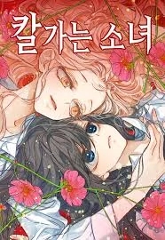 Revenge Girl (Official)