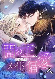 The Maid and Her Favorite King of Darkness The Maid and Her Favorite King of Darkness