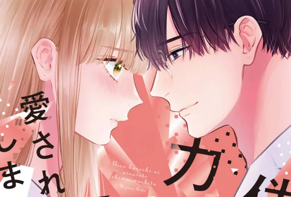 My Fake Boyfriend Loves Me?!