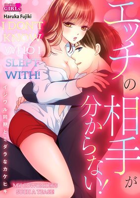 Ecchi no Aite ga Wakaranai Ecchi no Aite ga Wakaranai