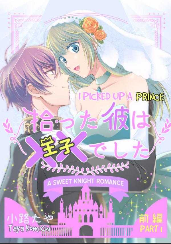 Hirotta Kare ha XX deshita