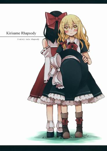 Touhou - Kirisame Rhapsody (Doujinshi) Touhou - Kirisame Rhapsody (Doujinshi)