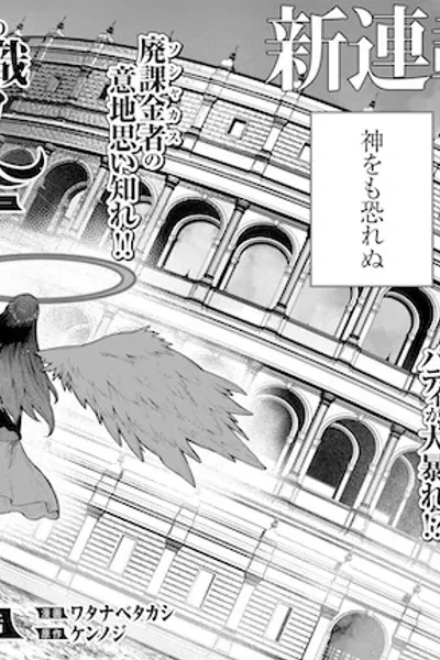 Saijaku to Yobareta Kentoushi no Game Chishiki Musou: Josondanpi Sekai no Colosseum de Nariagaru