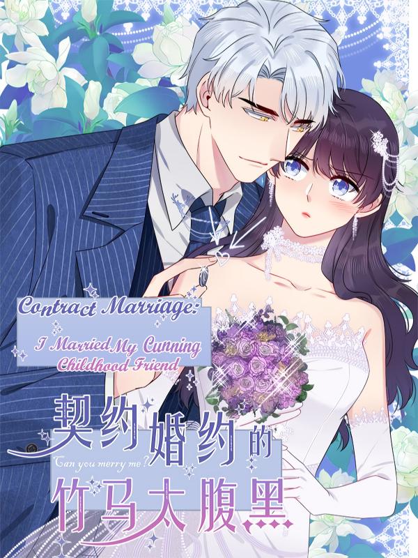 contract marriage i married my cunning childhood friend chapter 57