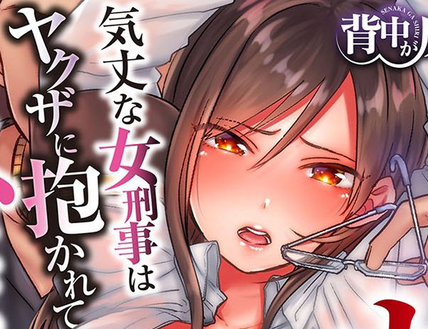 I'll Make You a Sex Addict I'll Make You a Sex Addict