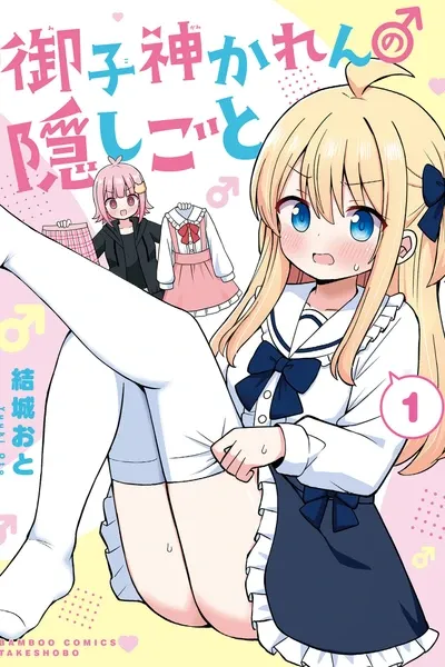 Karen Mikogami's Secret