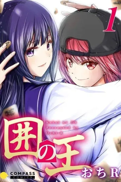 Arou​ no Ou