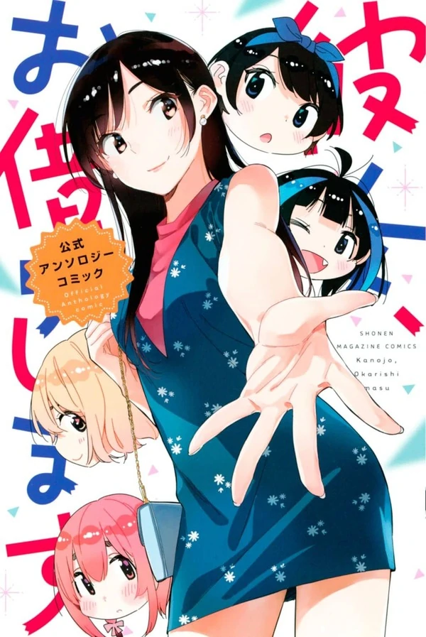 Rent-A-Girlfriend - The Official Anthology Rent-A-Girlfriend - The Official Anthology