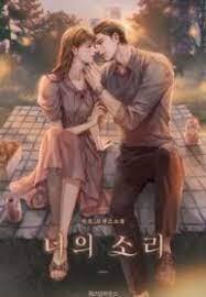 Your Sound(Official)