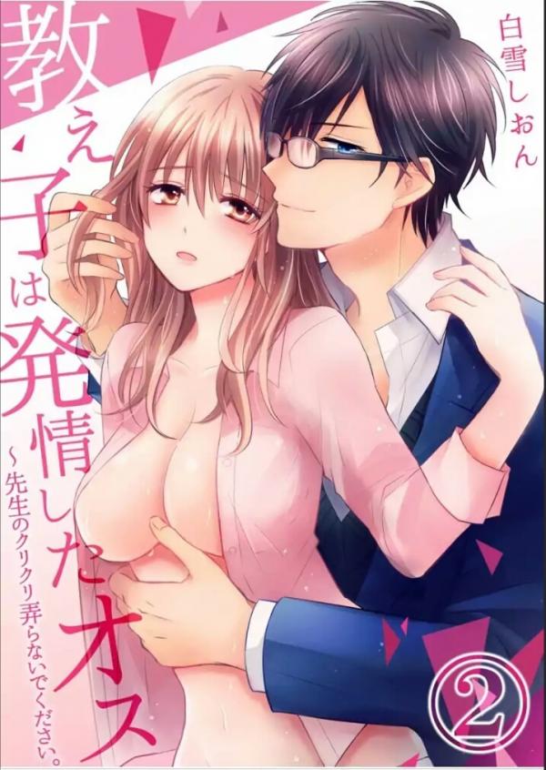 The Student I'm Tutoring is in Heat - Please Don't Tease Sensei's Kurikuri