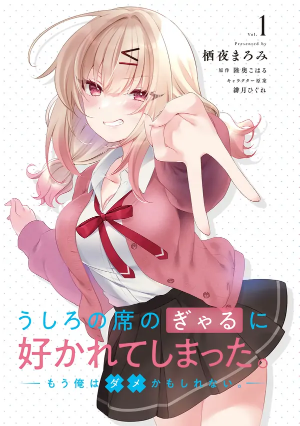 The Babe at My Back Has Her Eye on Me. I’m Done For. (Official)