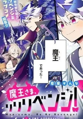 Maou-sama, Re Re Revenge!