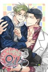 His Enemy Downstairs His Enemy Downstairs