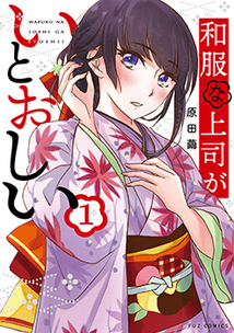 My Superior in Kimono is Just Too Adorable My Superior in Kimono is Just Too Adorable