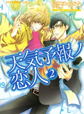 Tenki Yohou no Koibito Tenki Yohou no Koibito