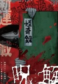 Jukai Manga
