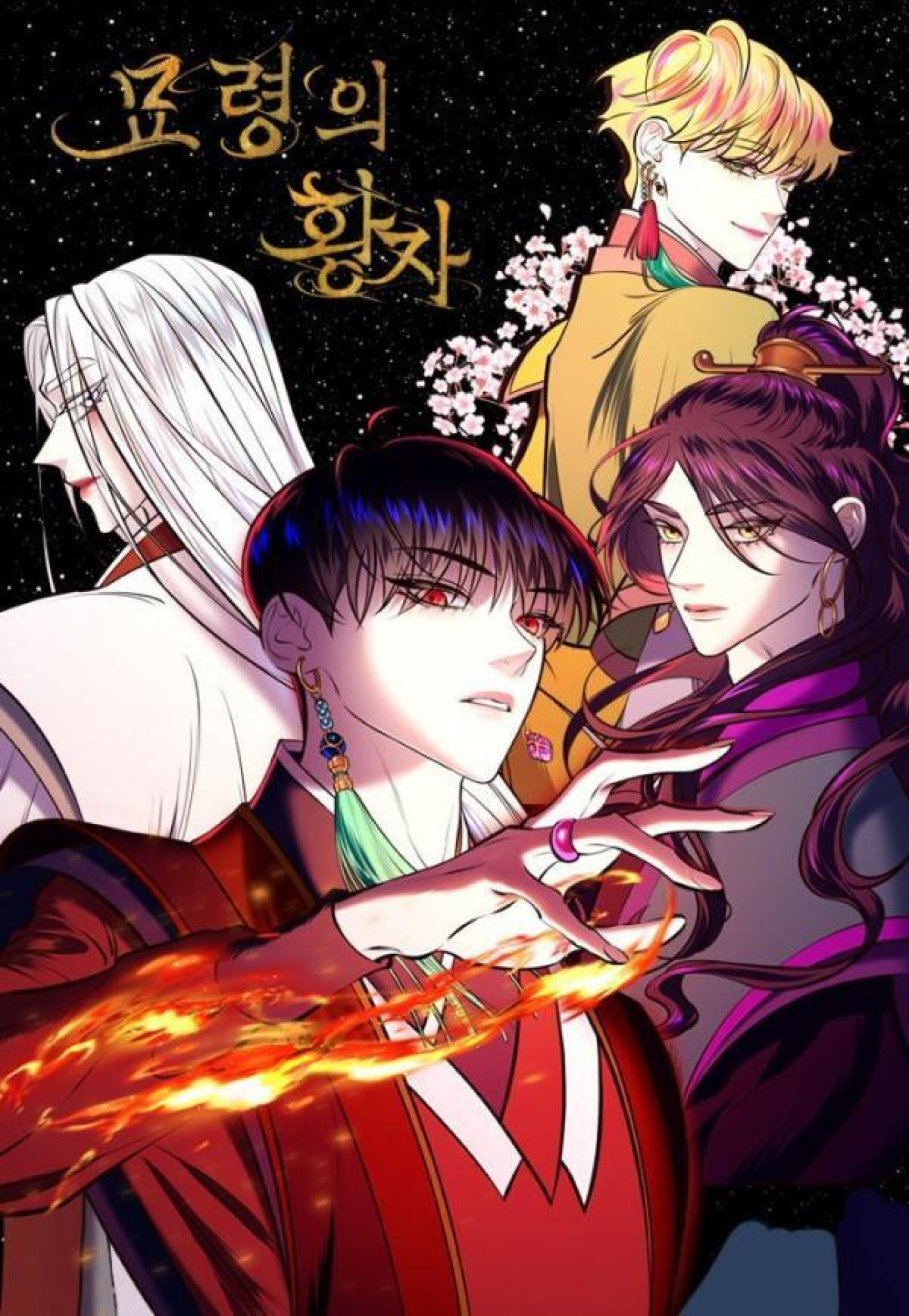 Mystic Prince Mystic Prince