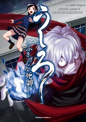 Ushiro - The Somber God of Death Ushiro - The Somber God of Death