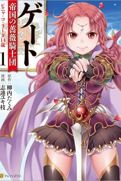 Gate - Piña's Rose Order of Knights