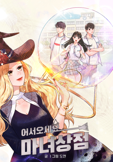 Read Welcome, Witch Shop